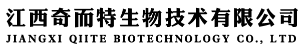 江西奇而特生物技术有限公司